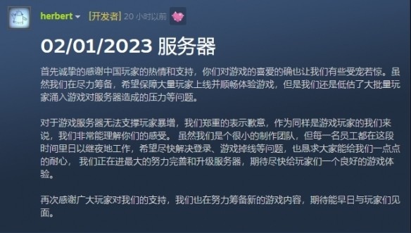 鹅鸭杀开发者感谢中国玩家支持努力筹备新的内容